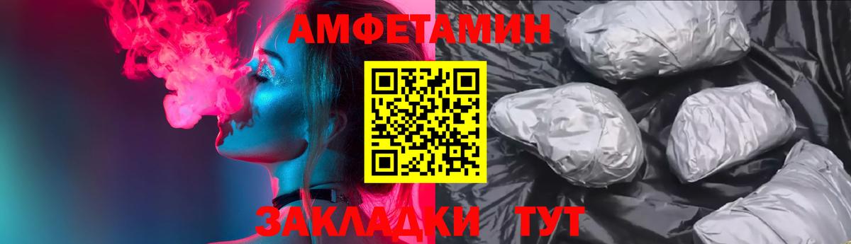 Amphetamine 98%  Вход с VPN  shop официальный сайт  Малгобек 