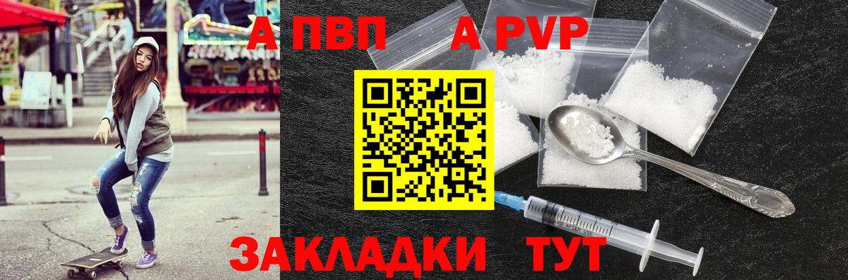 A PVP кристаллы  Alpha PVP СК КРИС  APVP  Малгобек  Вход с VPN 