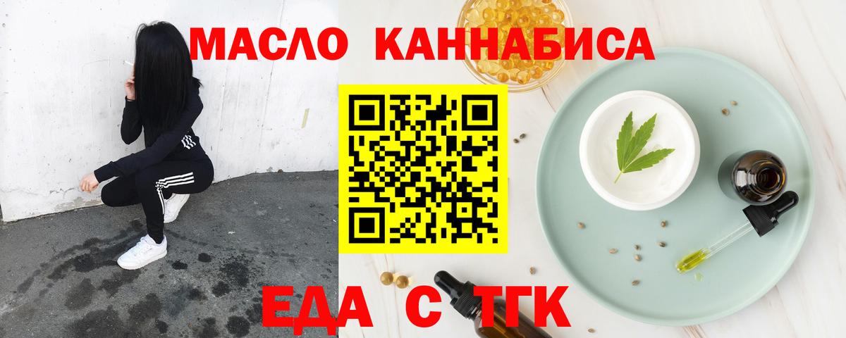 Малгобек  Еда ТГК марихуана  Вход с VPN 