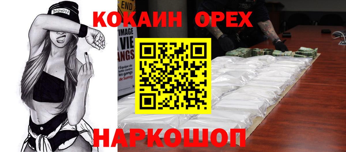 КОКАИН Боливия Малгобек