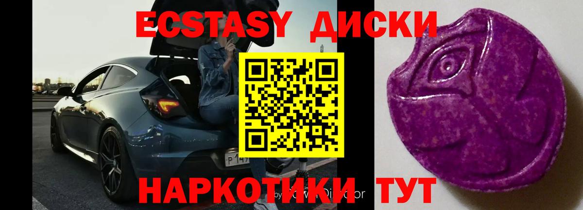 Малгобек  Экстази 250 мг  Вход с VPN 