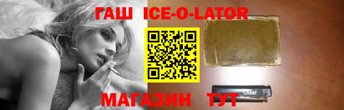 Гашиш убойный Малгобек