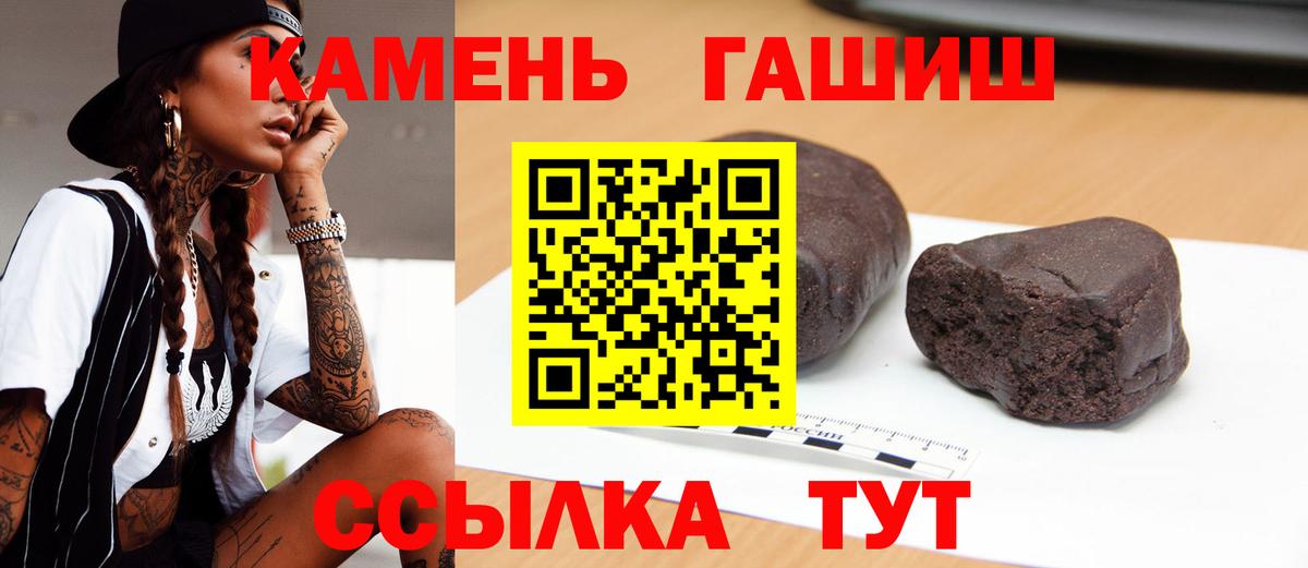 ГАШ VHQ  Вход с VPN  ГАШИШ Premium  Малгобек 