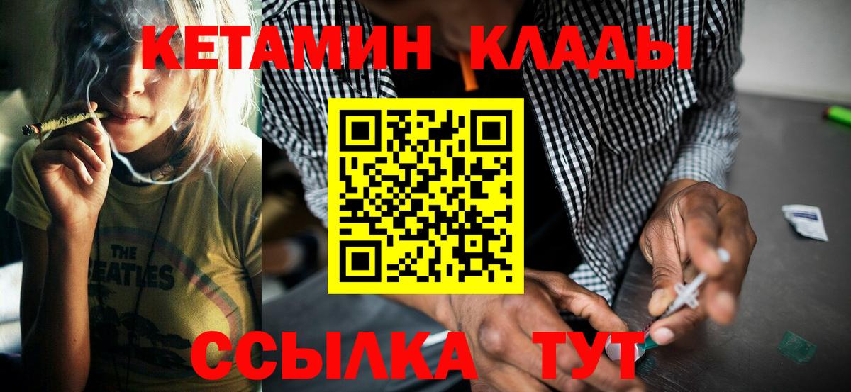 Малгобек  КЕТАМИН ketamine  MEGA зеркало  Вход с VPN 