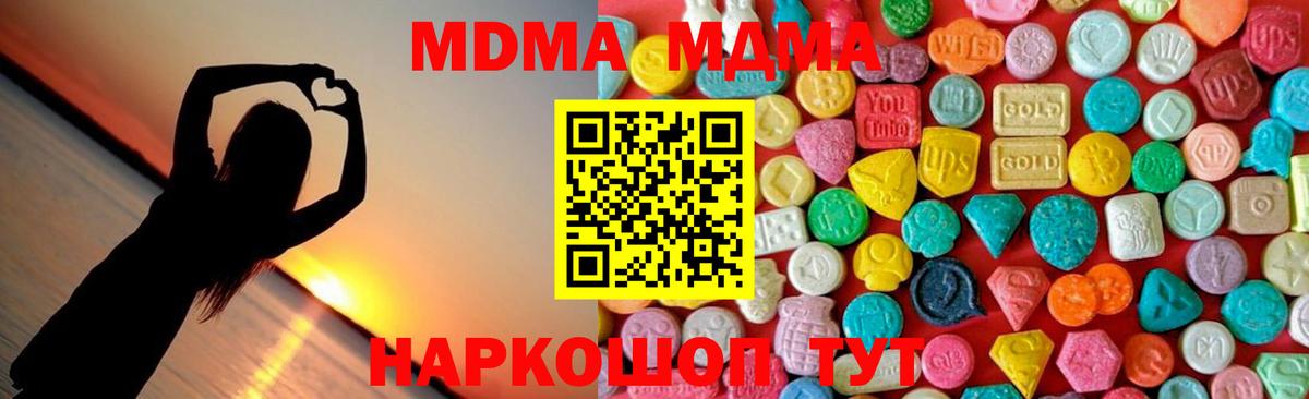 Малгобек  MDMA VHQ  MDMA VHQ  Вход с VPN 