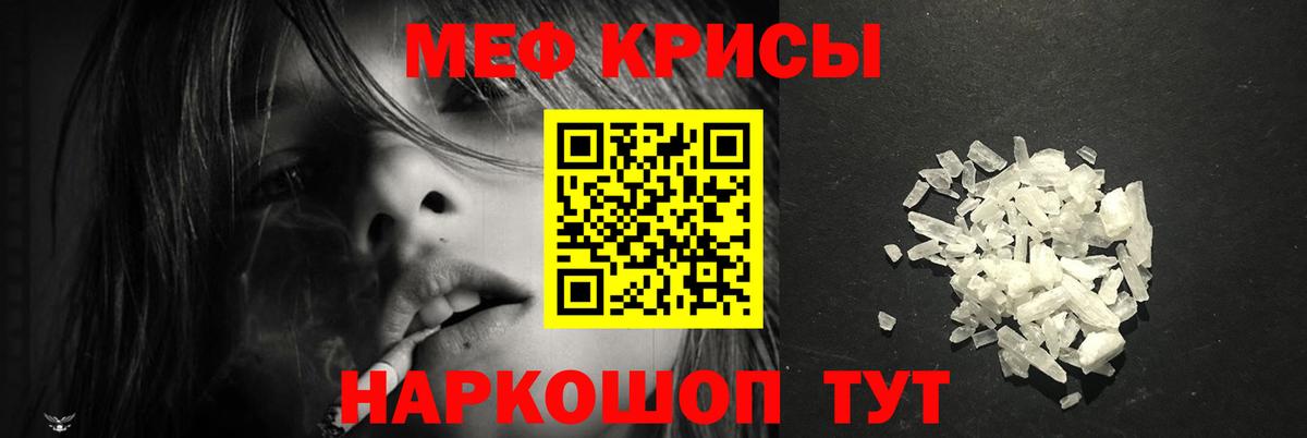 мега зеркало  МЕФ  Вход с VPN  Мефедрон VHQ  МЕФ VHQ  Малгобек  купить  