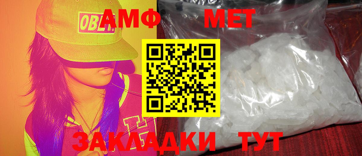 Метамфетамин  Метамфетамин пудра  Малгобек  Вход с VPN  Метамфетамин пудра 