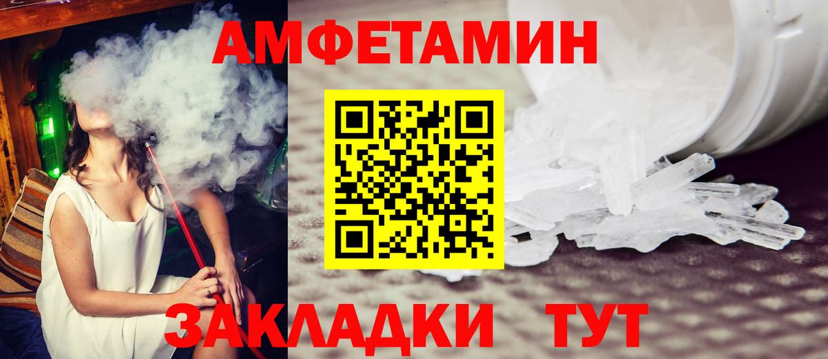 Метамфетамин Methamphetamine Малгобек
